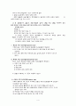 정신간호케이스-정신분열병(SPR) 4페이지