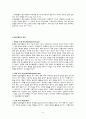 정신간호케이스-정신분열병(SPR) 8페이지