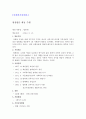 사회복지 실천론 현장방문하여 활동수행 1페이지