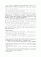 6.25전쟁 초기 김포지역 전투에 대한 연구 (1950. 6. 25 ∼ 28) 3페이지
