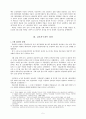 6.25전쟁 초기 김포지역 전투에 대한 연구 (1950. 6. 25 ∼ 28) 5페이지