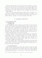 6.25전쟁 초기 김포지역 전투에 대한 연구 (1950. 6. 25 ∼ 28) 12페이지