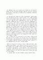 대중가요와 CCM의 관계, 비교분석, 문제점, 특징, 사례, 현황, 나의 견해, 느낀점, 총체적 조사분석 2페이지