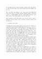 사이버 문화의 개념, 정의, 특징, 공헌, 사이버 문화의 부정적인 측면, 사이버 문화 기독교 세계관, 특성, 현황, 관리, 역할, 시사점, 총체적 조사분석 5페이지