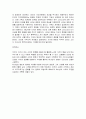 사이버 문화의 개념, 정의, 특징, 공헌, 사이버 문화의 부정적인 측면, 사이버 문화 기독교 세계관, 특성, 현황, 관리, 역할, 시사점, 총체적 조사분석 6페이지