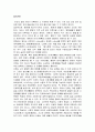 문화의 정의, 개념, 역사, 규정, 새로운 문화의 시작, 현시대의 문화, 특징, 현황, 역할, 시사점, 나의견해, 총체적 조사분석 3페이지