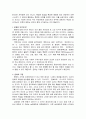 문화의 정의, 개념, 역사, 규정, 새로운 문화의 시작, 현시대의 문화, 특징, 현황, 역할, 시사점, 나의견해, 총체적 조사분석 4페이지