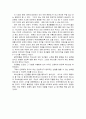 문화의 정의, 개념, 역사, 규정, 새로운 문화의 시작, 현시대의 문화, 특징, 현황, 역할, 시사점, 나의견해, 총체적 조사분석 6페이지