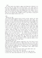 월드컵의 업적, 월드컵과 P세대, P세대를 향한 교회의 대응, 특징, 현황, 시사점, 나의견해, 총체적 조사분석 3페이지