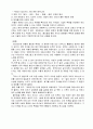 월드컵의 업적, 월드컵과 P세대, P세대를 향한 교회의 대응, 특징, 현황, 시사점, 나의견해, 총체적 조사분석 4페이지
