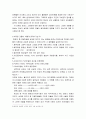 음란물이 청소년에게 미치는 영향, 포르노 그래피 정의, 특징, 확산, 문제점, 컴퓨터 게임, 애니메이션 문제, 특징, 현황, 시사점, 나의견해, 조사분석 5페이지