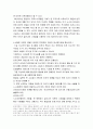 음란물이 청소년에게 미치는 영향, 포르노 그래피 정의, 특징, 확산, 문제점, 컴퓨터 게임, 애니메이션 문제, 특징, 현황, 시사점, 나의견해, 조사분석 6페이지
