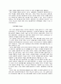인간복제의 가능성, 사회적 일대 혼란, 생명의 가치전도, 생명복제의 끝, 특징, 현황, 관리, 역할, 시사점, 나의견해, 총체적 조사분석 4페이지