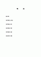 아동학대의 심각성, 원인, 유형, 정의, 특징, 이해, 아동권리 특징, 현황, 시사점, 나의견해, 총체적 조사분석 2페이지