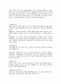 아동학대의 심각성, 원인, 유형, 정의, 특징, 이해, 아동권리 특징, 현황, 시사점, 나의견해, 총체적 조사분석 11페이지