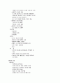 아동학대의 심각성, 원인, 유형, 정의, 특징, 이해, 아동권리 특징, 현황, 시사점, 나의견해, 총체적 조사분석 13페이지