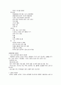 아동학대의 심각성, 원인, 유형, 정의, 특징, 이해, 아동권리 특징, 현황, 시사점, 나의견해, 총체적 조사분석 14페이지