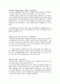 아동학대의 심각성, 원인, 유형, 정의, 특징, 이해, 아동권리 특징, 현황, 시사점, 나의견해, 총체적 조사분석 18페이지