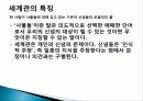 세계관의 기능, 특징, 삶에 있어서의 세계관의 역할, 성경과 세계관의 관계, 창조의 발전, 타락의 의미, 구조와 방향 총체적 조사분석 4페이지