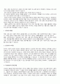 인터넷의 활용, 부작용, 특징, 가상현실, 온라인 게임, 특징, 현황, 시사점, 나의견해, 총체적 조사분석 3페이지