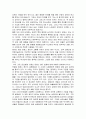 트렌스 젠더에 대한 나의 소감, 나의 견해, 특징, 감상문, 느낀점 총체적 조사분석 3페이지