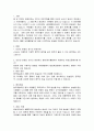 인터넷 실시간 방송의 정의, 실시간 방송하는 방법, 향유계층, 장점, 단점, 세이클럽, CCM방송, 변화, 특징, 현황, 관리, 역할, 시사점, 나의견해, 조사분석 3페이지