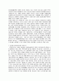 포켓몬스터 만화를 통한 반 기독교적인 문제점, 특징, 사례, 현황, 나의 견해, 느낀점, 총체적 조사분석 3페이지