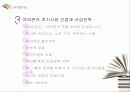 아마존 닷컴의 경영철학과 성공전략 14페이지