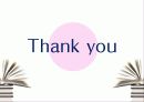 아마존 닷컴의 경영철학과 성공전략 25페이지