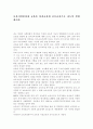 보육시설종사자 교육을 사전교육과 보수교육으로 나누어 설명. 1페이지