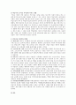 빈곤문제로 인해 아동발달에 미치는 영향과 빈곤아동 지원서비스현황 및 정책적 대안에 대하여 기술하시오 2페이지
