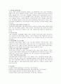 빈곤문제로 인해 아동발달에 미치는 영향과 빈곤아동 지원서비스현황 및 정책적 대안에 대하여 기술하시오 3페이지