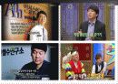 안철수의 서번트 리더십 - 안철수 리더십, 서번트 리더십, T자형 인재와 A자형 인재 10페이지