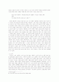 소설 와 영화 의 결혼 관념 차이 -플롯의 차이와 여성캐릭터의 결혼관념 비교·분석 중심으로 4페이지
