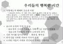 공지영 작가론 29페이지