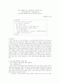 에드가 알렌 포우 「검은고양이」의 메타포 분석 -에드가 알렌 포우 「검은고양이」와 검은고양이 메타포가 나타난 작품 비교 중심으로 1페이지