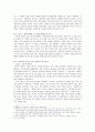 에드가 알렌 포우 「검은고양이」의 메타포 분석 -에드가 알렌 포우 「검은고양이」와 검은고양이 메타포가 나타난 작품 비교 중심으로 2페이지
