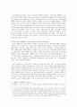 에드가 알렌 포우 「검은고양이」의 메타포 분석 -에드가 알렌 포우 「검은고양이」와 검은고양이 메타포가 나타난 작품 비교 중심으로 3페이지
