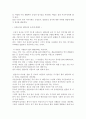 [일반화학실험] 생활 속의 산 염기 3페이지