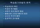 [교육심리학] 동기, 동기유발 10페이지