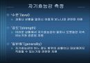 [교육심리학] 동기, 동기유발 13페이지