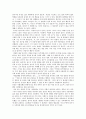 [글쓰기/독후감] 우리들의 행복한 시간 2페이지