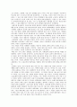 [한국근현대사의이해/감상문] 우리는 지난 100년동안 어떻게 살았을까? 1권 2페이지