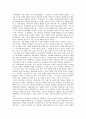 [한국근현대사의이해/감상문] 우리는 지난 100년동안 어떻게 살았을까? 1권 3페이지