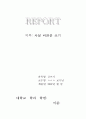 [사설비판문] 현 논술 고사는 공교육을 바탕으로 하고 있는가? 1페이지