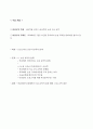 [사설비판문] 현 논술 고사는 공교육을 바탕으로 하고 있는가? 3페이지