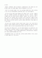 [사설비판문] 현 논술 고사는 공교육을 바탕으로 하고 있는가? 7페이지