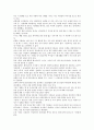 [여성과 현대사회] 영화 ` 개 같은 날의 오후` 를 보고 1페이지