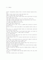 [현대사회와 기독교윤리] 요약보고서 4페이지