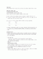 [교육심리학] 제7장 문제해결 및 창의성 3페이지